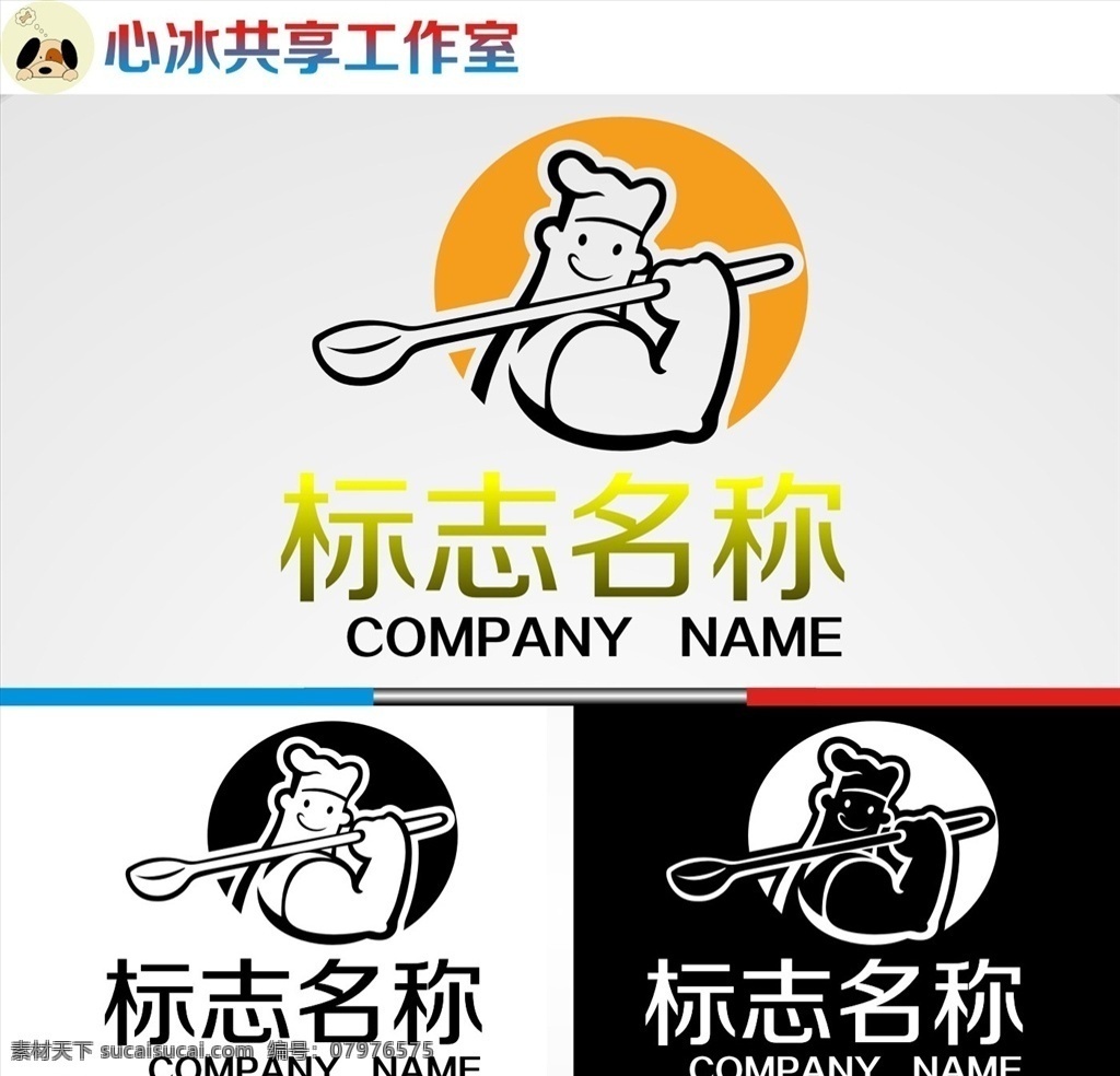 餐饮logo素材图片下载-素材编号07976575-素材天下图库