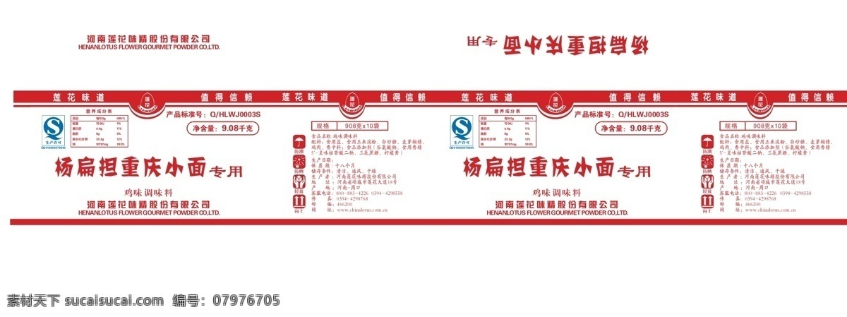 箱子模板 箱子 纸箱 印刷纸箱 纸箱模板 货运 包装设计 白色