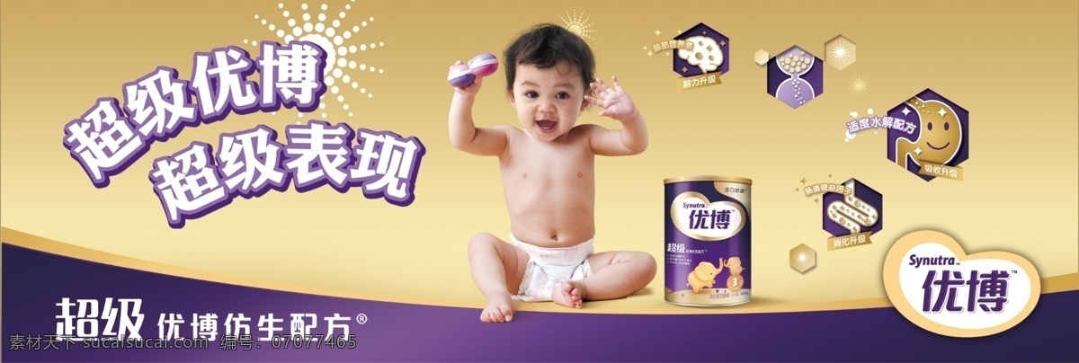 圣元超级优博素材图片下载-素材编号07077465-素材天下图库
