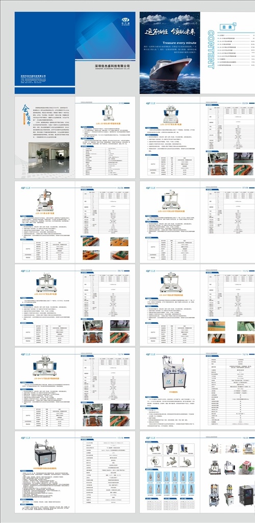 企业画册 产品画册 公司画册 产品宣传册 机械画册 机器画册 画册设计