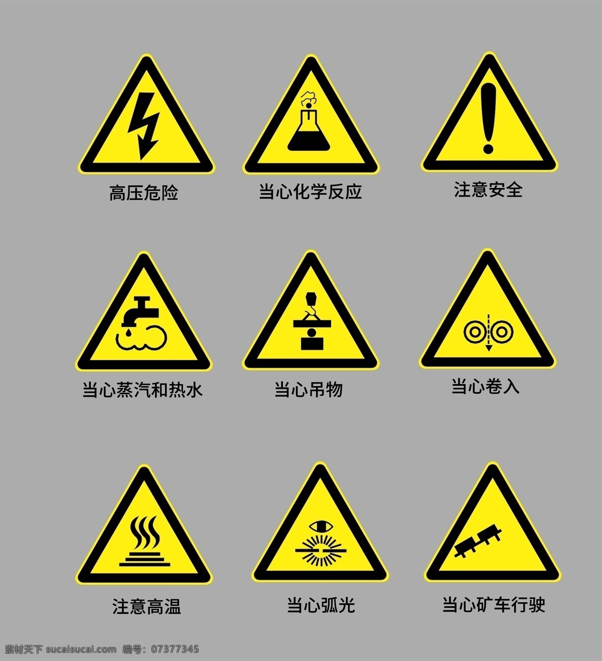 安全 标识 电力 电梯 禁止 严禁 危险 当心 请勿 安全标识 施工标识 禁止吸烟 禁止酒后上岗 带好安全帽 系好安全带 严禁酒后上岗 禁止喝酒 当心坠落 清单安全 当心吊物 当心滑跌 当心扎脚 注意防尘 当心火灾 当心绊倒 矢量标识 矢量安全标识 标志 安全标志 矢量安全标志