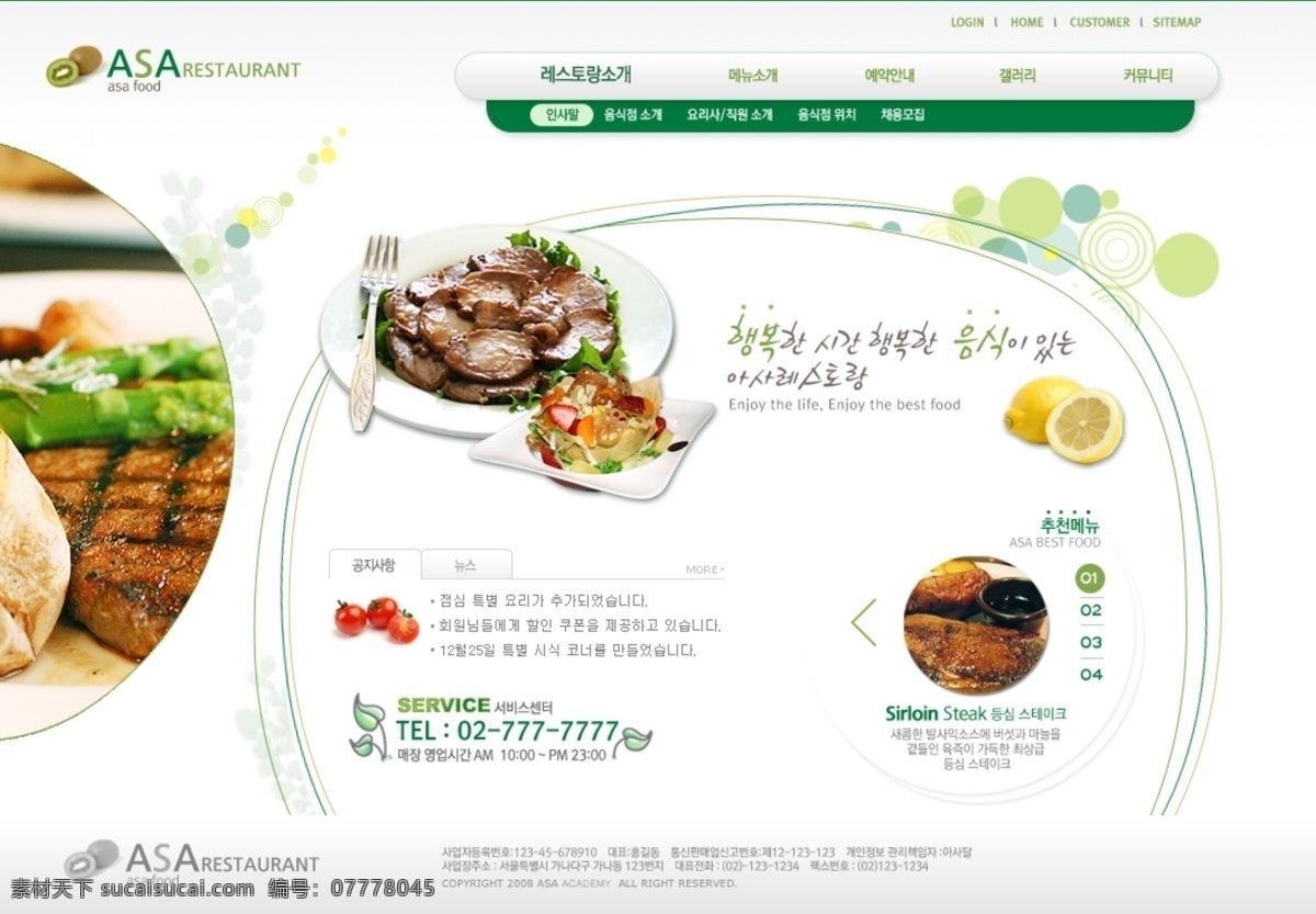 食品 网站 内页 分层 模版 食品网站 网站模版 分层模版 网页素材 网页模板