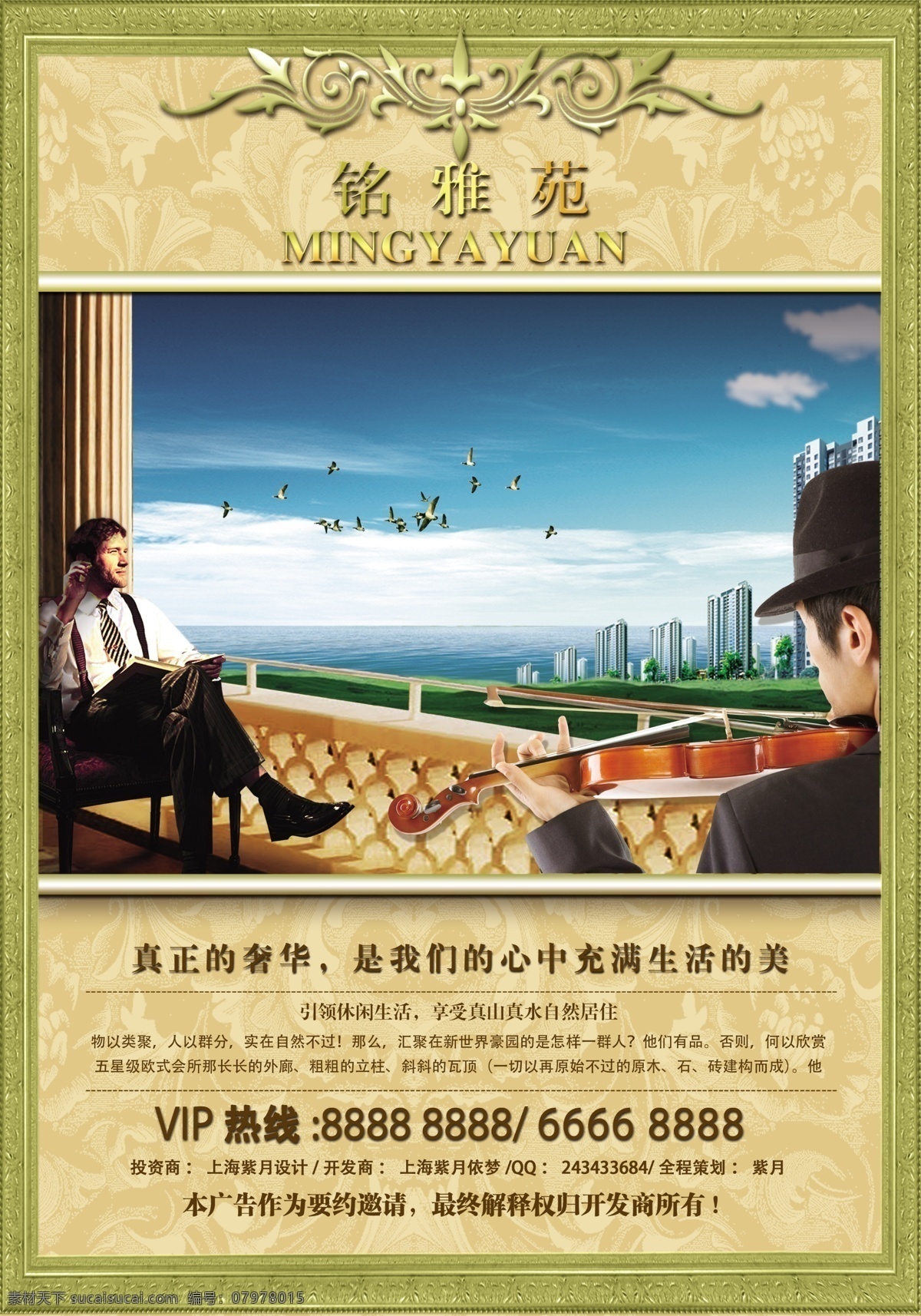 vip 成功 大气 地产 地产广告 地产画册 地产楼书 地产提案 房地产 广告 模板下载 房地产广告 房地产画册 画册设计 房地产提案 楼书 房地产楼书 装饰画册 招商手册 投资画册 商业 投资 酒店 公寓 招商 金色 贵重 商务 欧式 金碧辉煌 精装 装饰 提案 奢华 高档 企业文化 购物 男人 质感 分层 辉煌 海报 广告设计模板 源文件