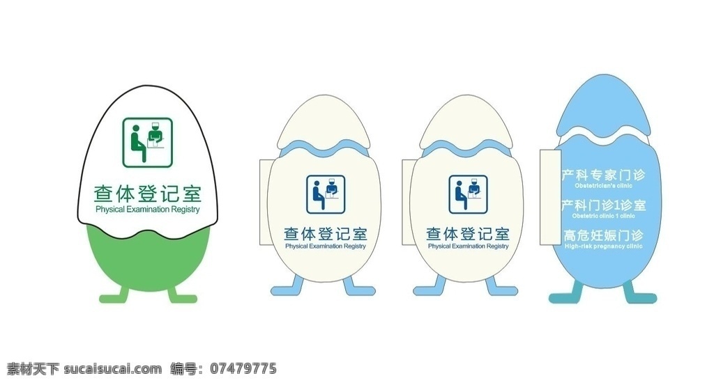 儿科门牌 门牌 病房牌 妇产科门牌 妇幼门牌 医院