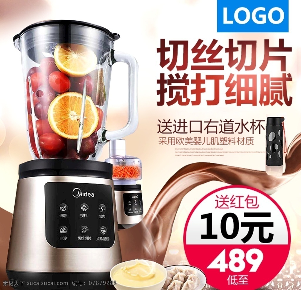 家电海报 展架展板 宣传栏传单 冰箱空调 洗衣机 榨汁机 电饭锅 油烟机 剃须刀 热水器 吸尘器 豆浆机 微波炉 咖啡机 空气净化器 电熨斗 风扇 热水壶 手机电脑 吹风机 加湿器 集成灶 台灯 厨卫电器 天猫淘宝 京东购物 家电