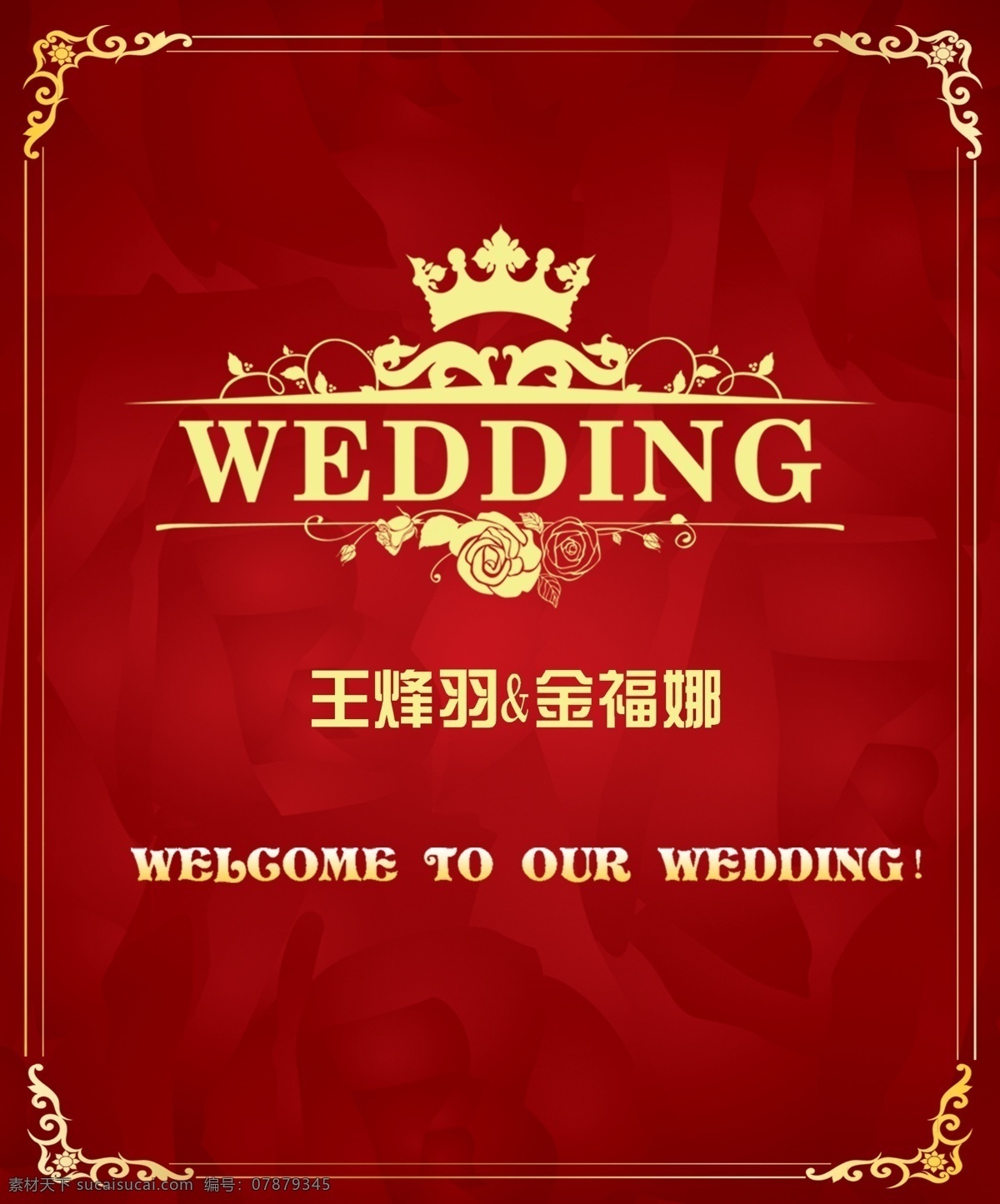 婚礼主题 婚礼 主题 logo 背景 红色欧式 分层