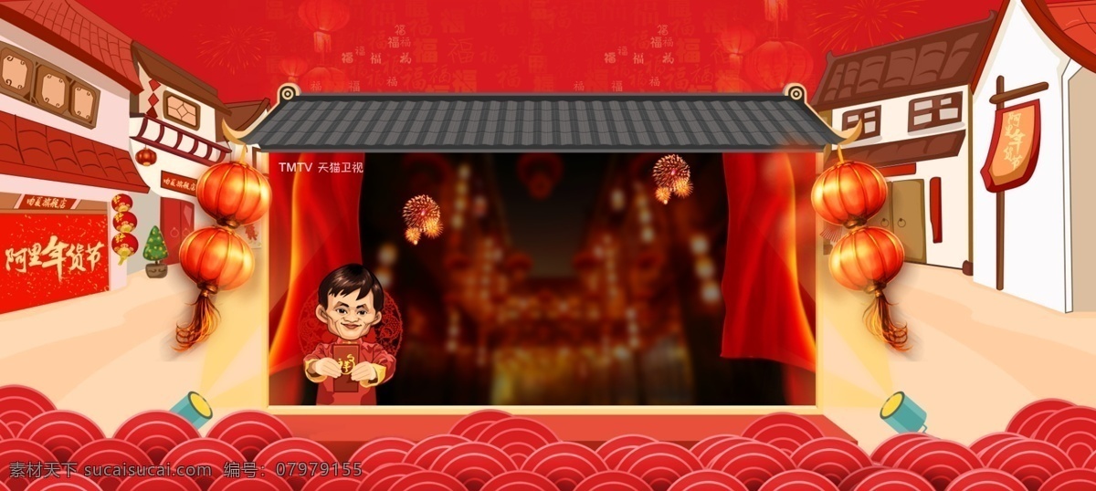 复古 喜庆 祥云 晚会 banner 背景 颁奖 春节 春节晚会背景 过年 奖金 年 年会 庆祝 喜庆背景 喜庆展板 新春 新年 中式