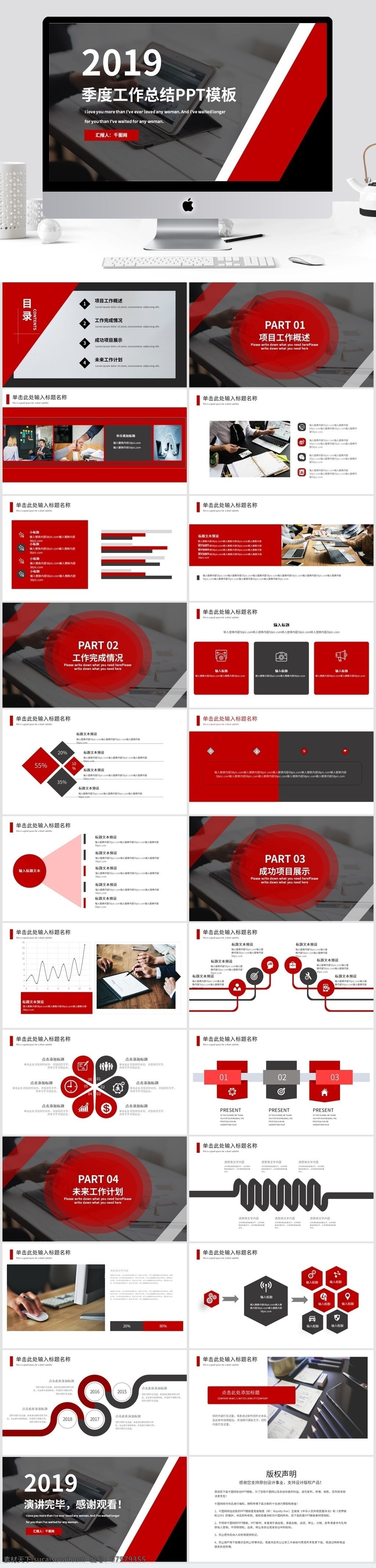 时尚 简约 季度 工作总结 模板 季度工作总结 工作计划 计划总结