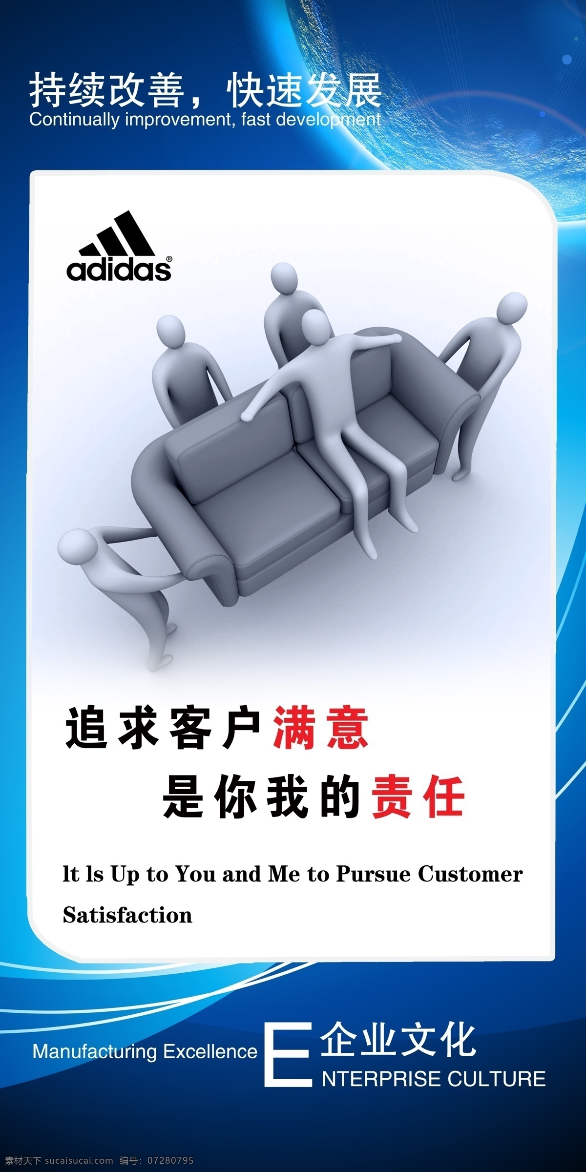 企业文化标语 企业单位标语 阿里达斯 企业制度 标牌 企业形象 挂画 工厂标语 企业管理 企业文化 企业宣传 文化海报 团队精神 拼搏精神 3d小人 3d人物 标语设计 车间标语 制度标语 宣传标语 公司制度 文化化标语 卡通人物 小人 展板模板 广告设计模板 源文件