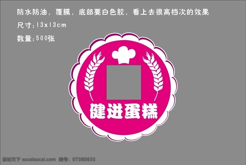 蛋糕 店 logo 放假 通知 汽车 新年 2020 红色 拜年 烘培 春田花花