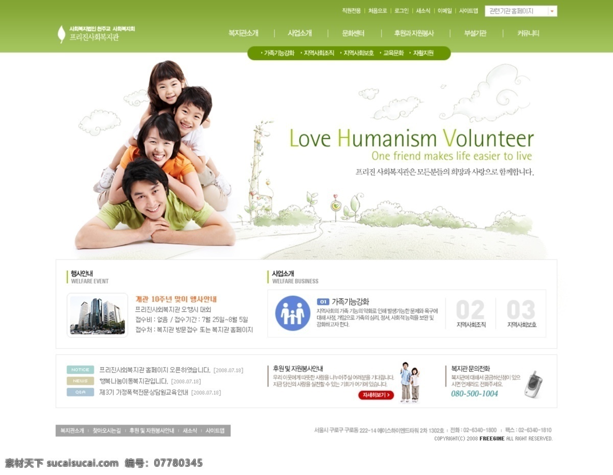 绿色 网页模板 韩国 韩国模板 绿色模板 绿色网页模板 模板 网页 网站 源文件 网页素材