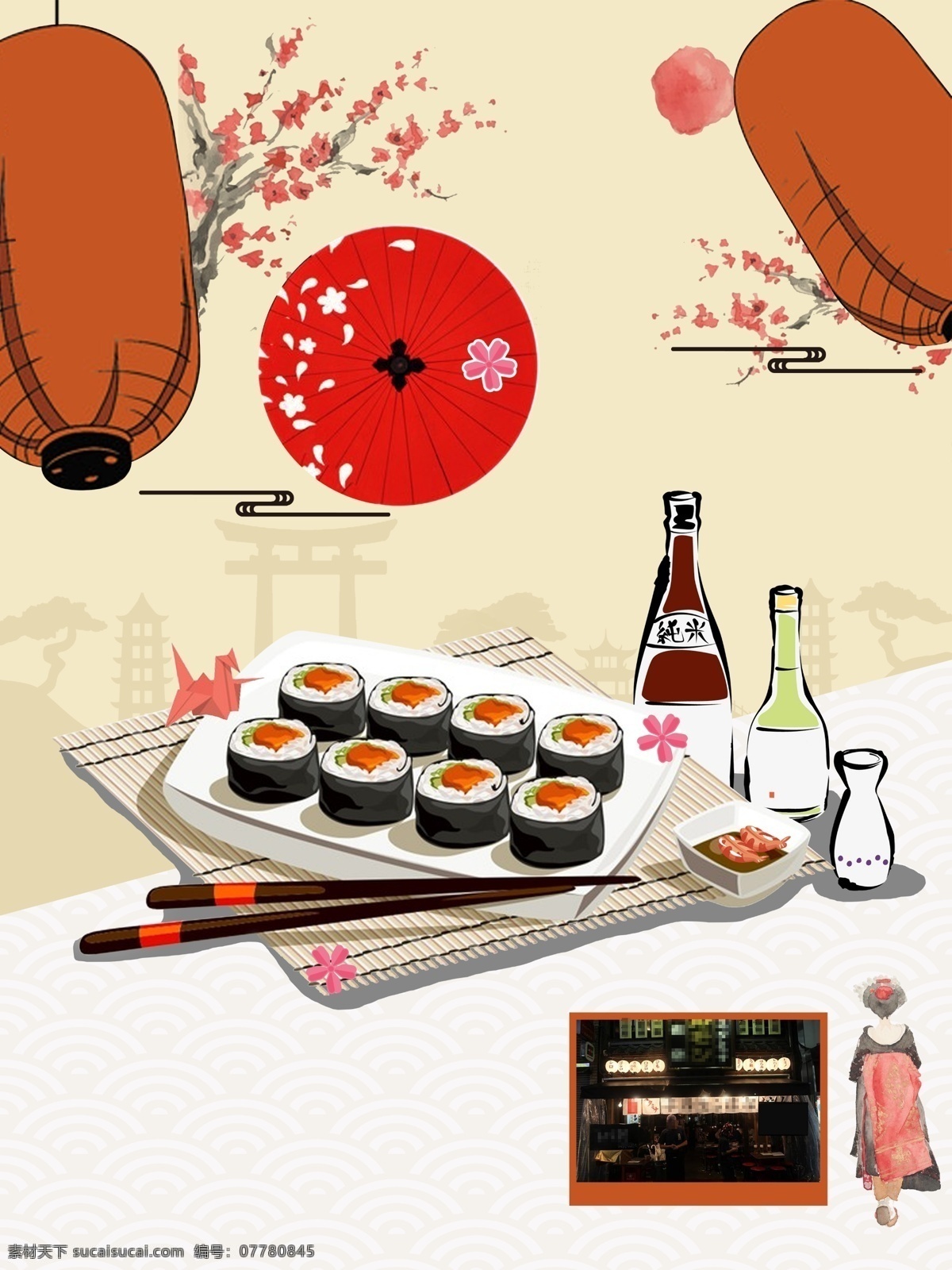 美味 日本料理 寿司 海报 创意海报 料理店 美食海报下载 平面海报 日本寿司 日料海报 日式料理 三文鱼