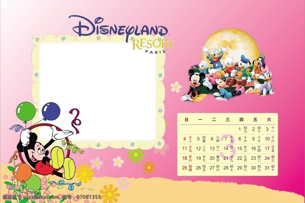 2012 年 台历 分层 矢量边框 源文件 迪士尼模板 月份 迪士尼标志 迪士尼 可爱 矢量月份 psd源文件