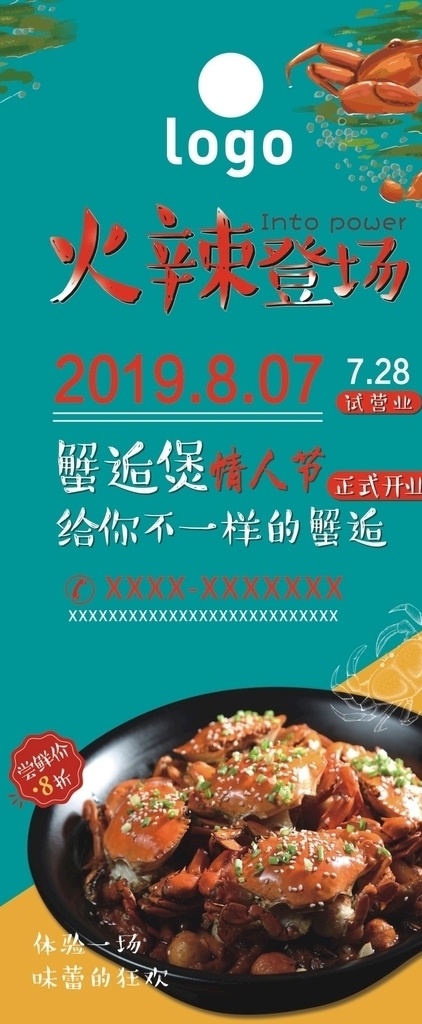 蟹煲展架 蟹煲 展架 美食 黑色 金色 黄色 螃蟹 开业 开业钜惠 展板模板 生活百科 餐饮美食