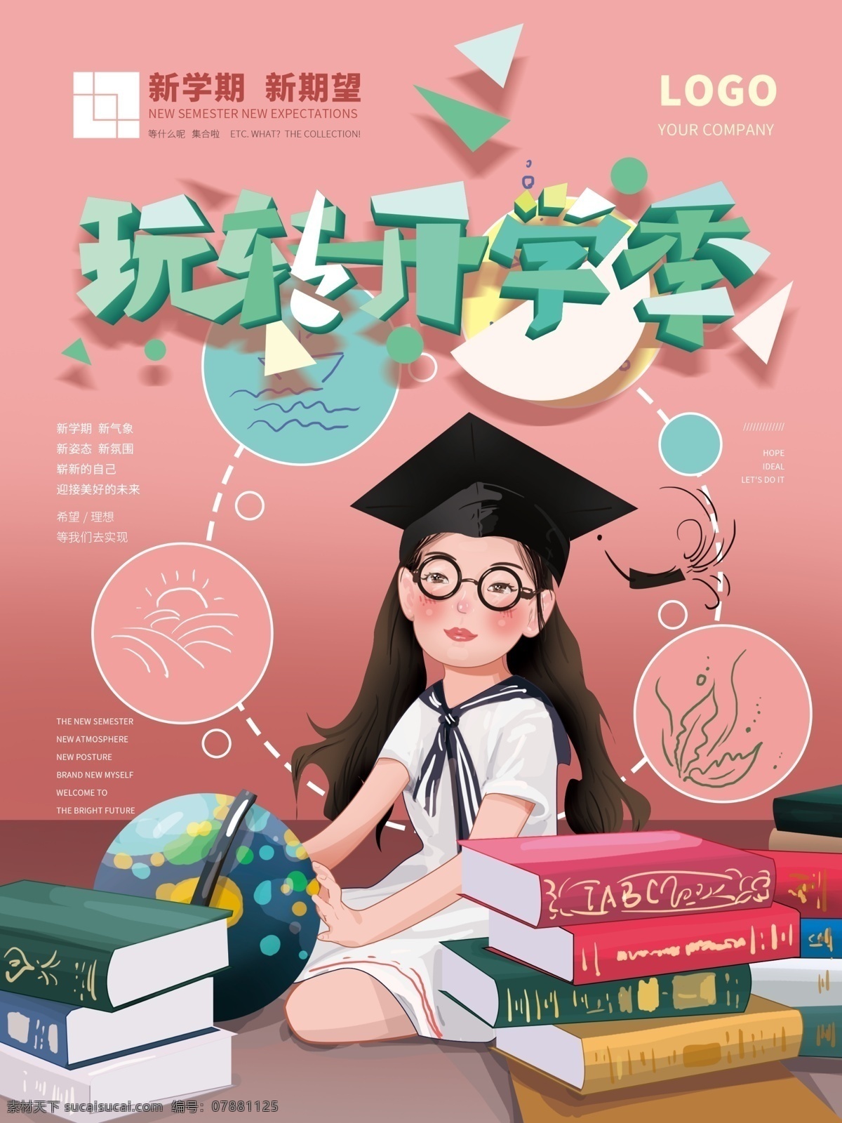 原创 手绘 卡通 开学 季 创意 海报 女孩 学习 字体 书