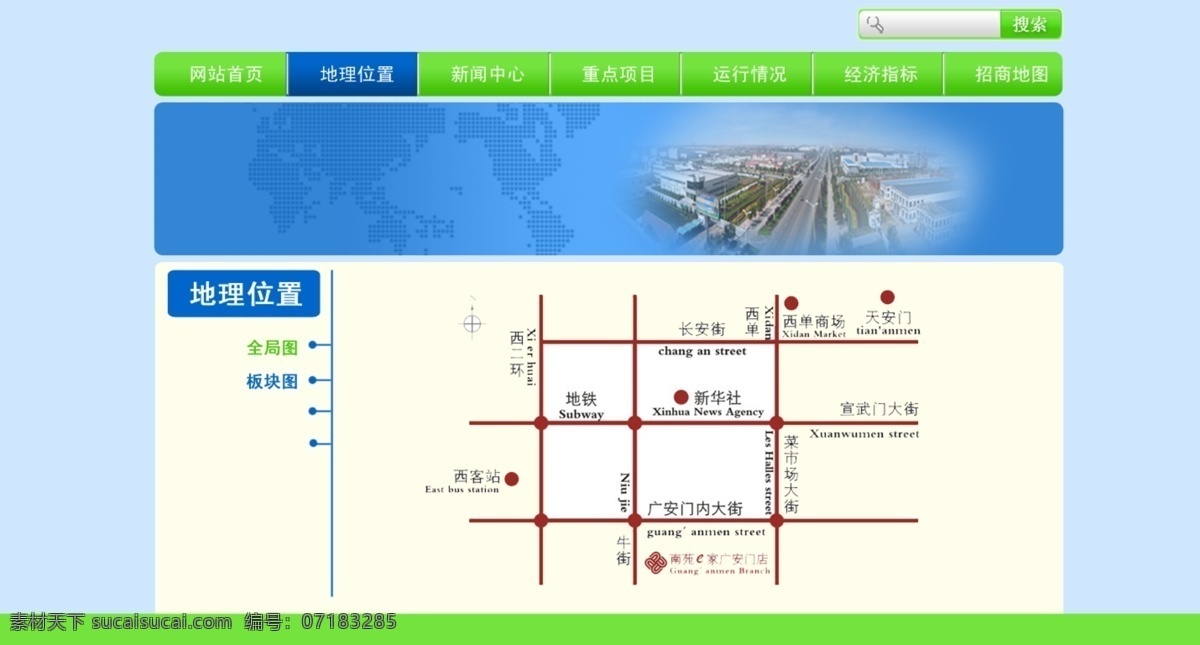 开发区 网站 子 页 地图 二级页面 经济 子页 原创设计 原创网页设计