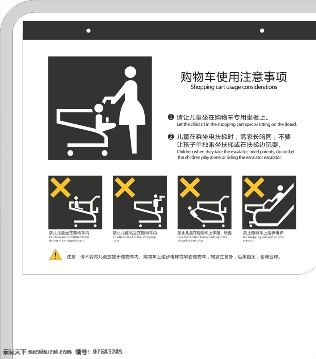 超市 vi 筹建 提示类 标牌 标识