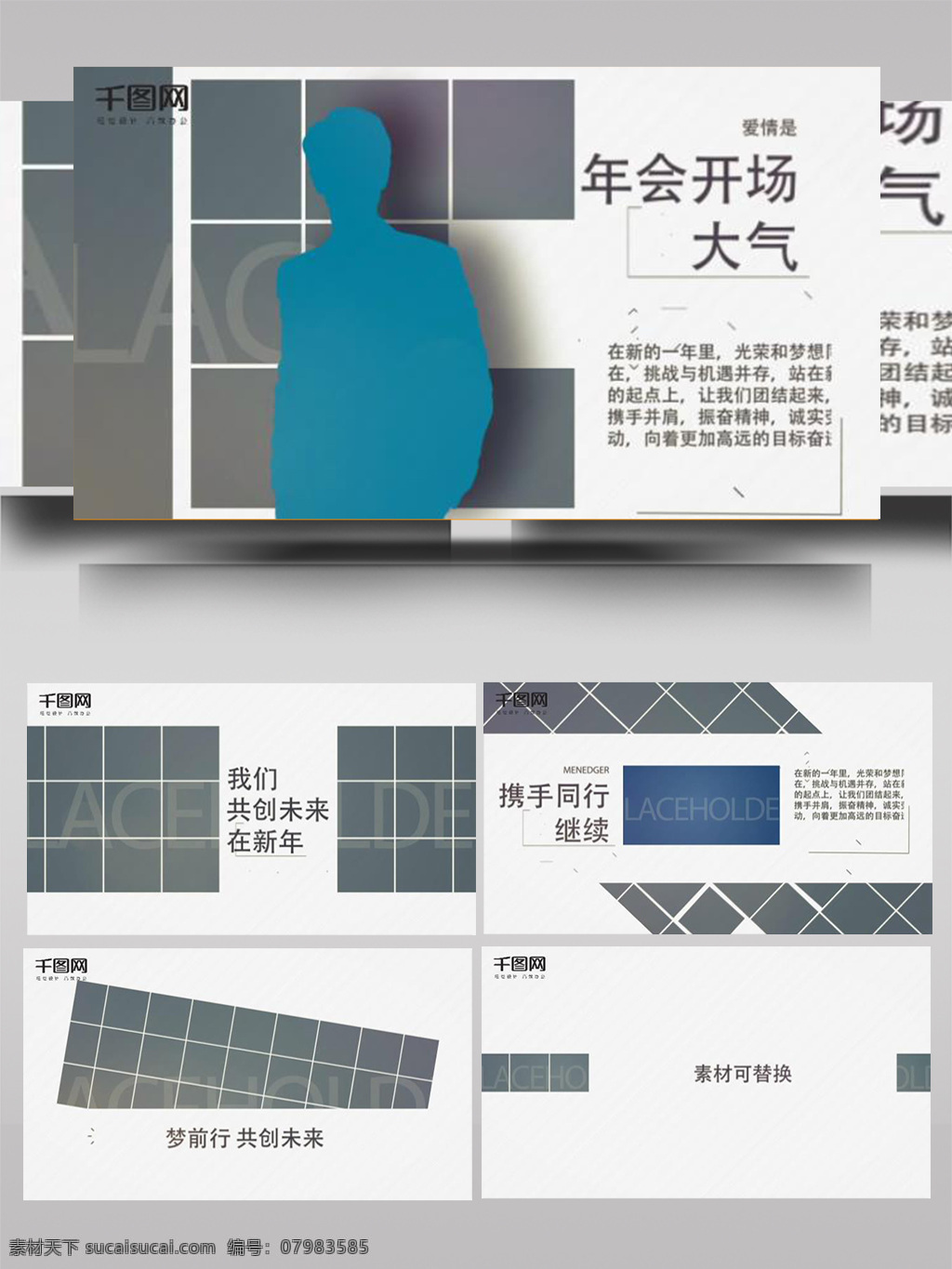 简约 白色 风格 企业 宣传 ae 模板 手机 节日 线条 图表 表格 年会 庆祝 片头 祝福 分解 文字 光影 粒子 高端 闪亮 讲解