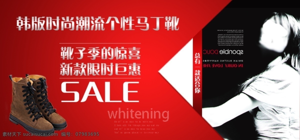 女鞋海报 马丁靴海报 女鞋 女鞋系列 鞋子 时尚鞋子 潮流 创意广告图 banner 电商海报 促销海报 女鞋首页 装修 轮播图 鞋子海报 淘宝女鞋装修 抢新季 休闲品牌 皮鞋 英伦 淘宝 跑鞋 跑步鞋 运动鞋 镇店之宝 爆款 淘宝模版 海报轮播 首页大图 首页模版 首页装修 宽屏 海报 鞋类首页 淘宝广告系列 淘宝界面设计 广告