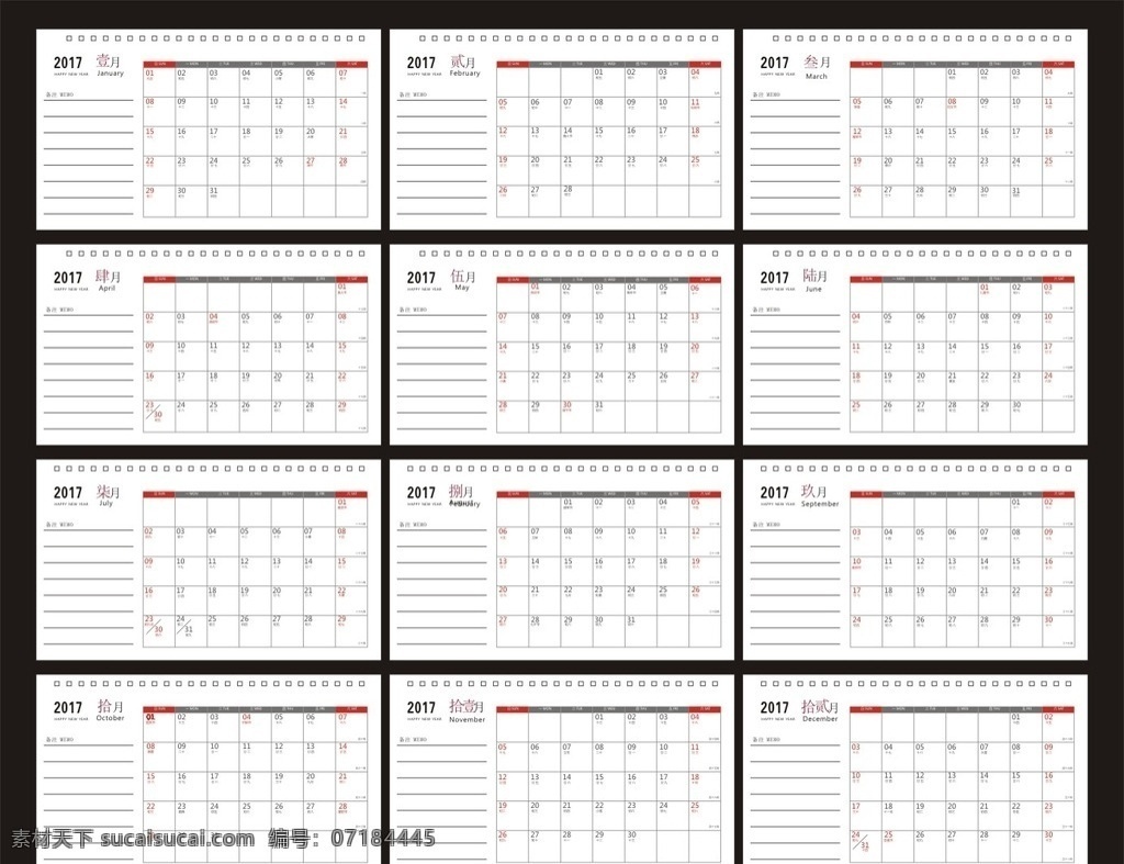 台历 年历 日历 2017 鸡 鸡年 鸡年台历 鸡年日历 鸡年挂历 2017年 2017台历 2017年历 2017挂历 2017日历 年 挂历 新年日历 新年台历 新年挂历 新年 贺新春 日历台历挂历