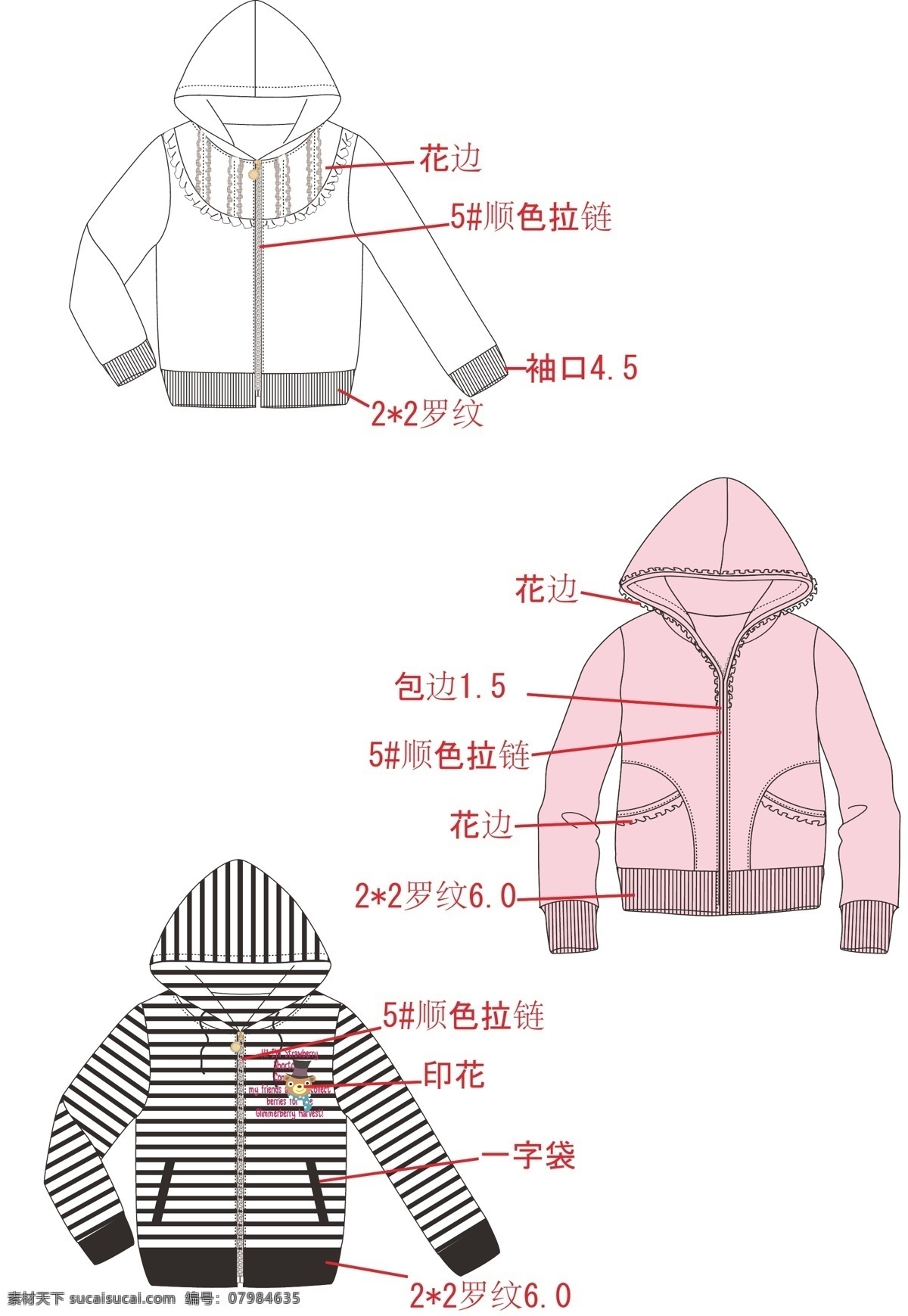 服装设计 其他矢量 条纹 卫衣 细节 小熊 英文 女童 卫 衣 矢量 模板下载 女童卫衣设计 款式 女童卫衣模板 女童卫衣款式 女童卫衣素材 模板 工艺说明 款式模板 童装服饰设计 服装款式图