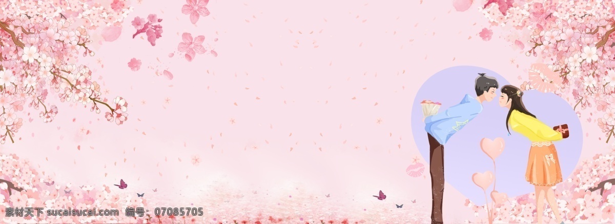 清新 唯美 情人节 粉色 banner 情侣 七夕 七夕节 背景 浪漫 温馨 乞巧节