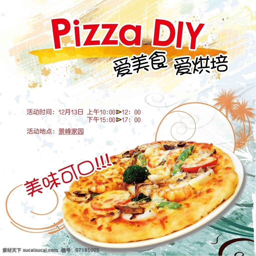 diy pizza 披萨 美味可口 烘培 美食 白色