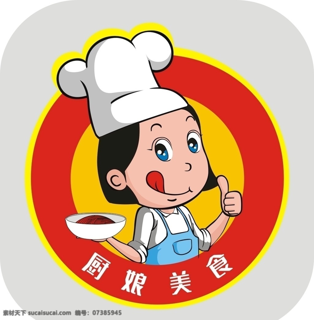 厨娘美食 厨娘 美食 快餐 标志 饮食标志 logo 美味 新悦魅影