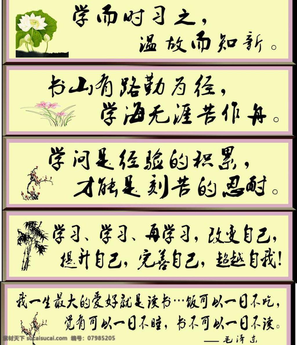 画 匾 画框 菊 毛泽东诗词 梅 竹 画匾 兰 矢量 矢量图 日常生活
