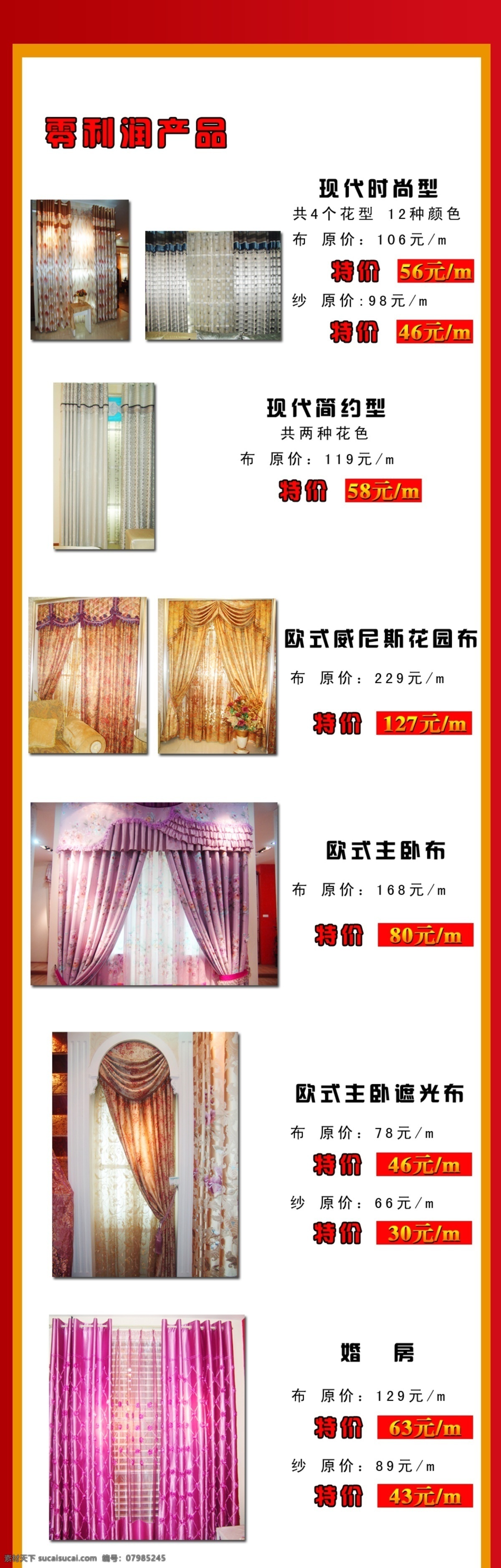 dm 布艺 大奖 单页 活动 垃圾桶 套餐 特价 华谊 页面 模板下载 华谊布艺 幸运 网页 中文模板 网页模板 源文件 网页素材