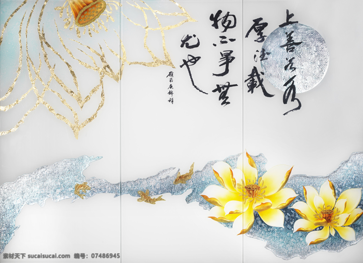 古诗 风 莲花 效果图 3d渲染 移门画 创意画