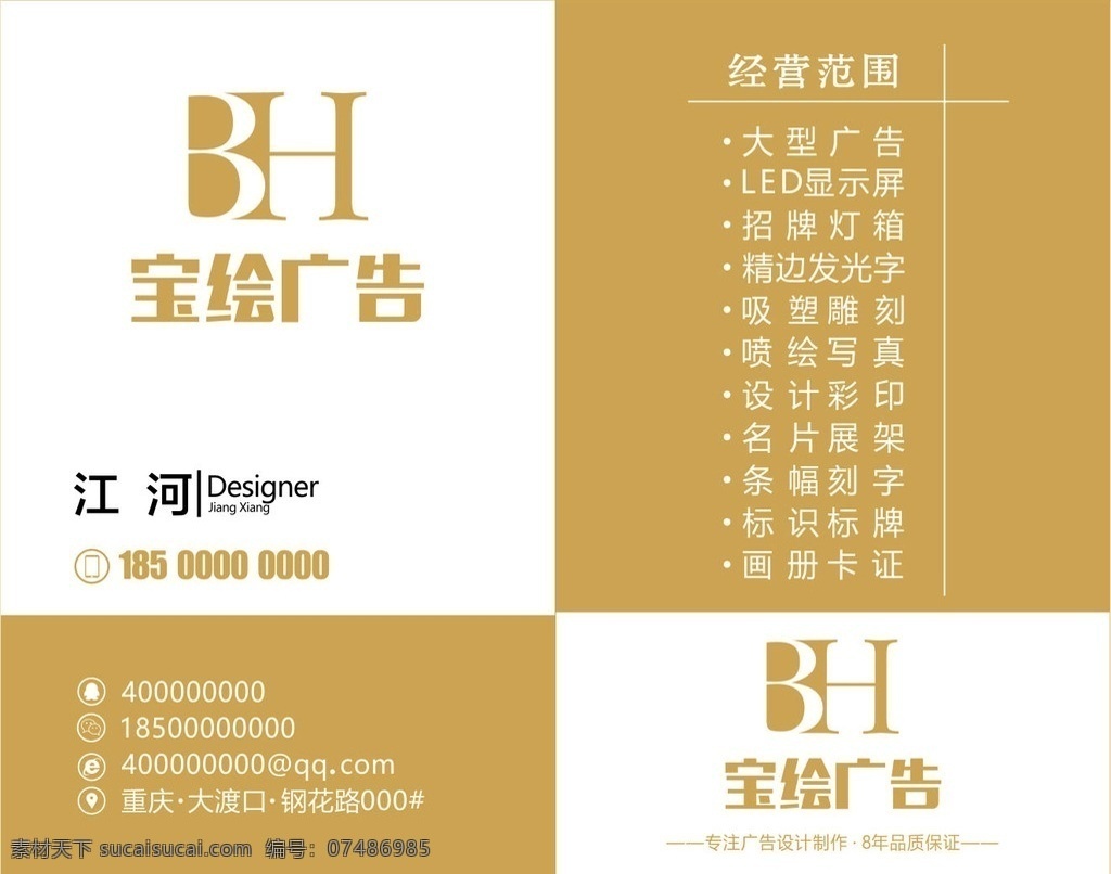 广告名片 金色名片 富豪名片 名片 简约创意名片 领导名片 老板名片 画画名片 名片卡片