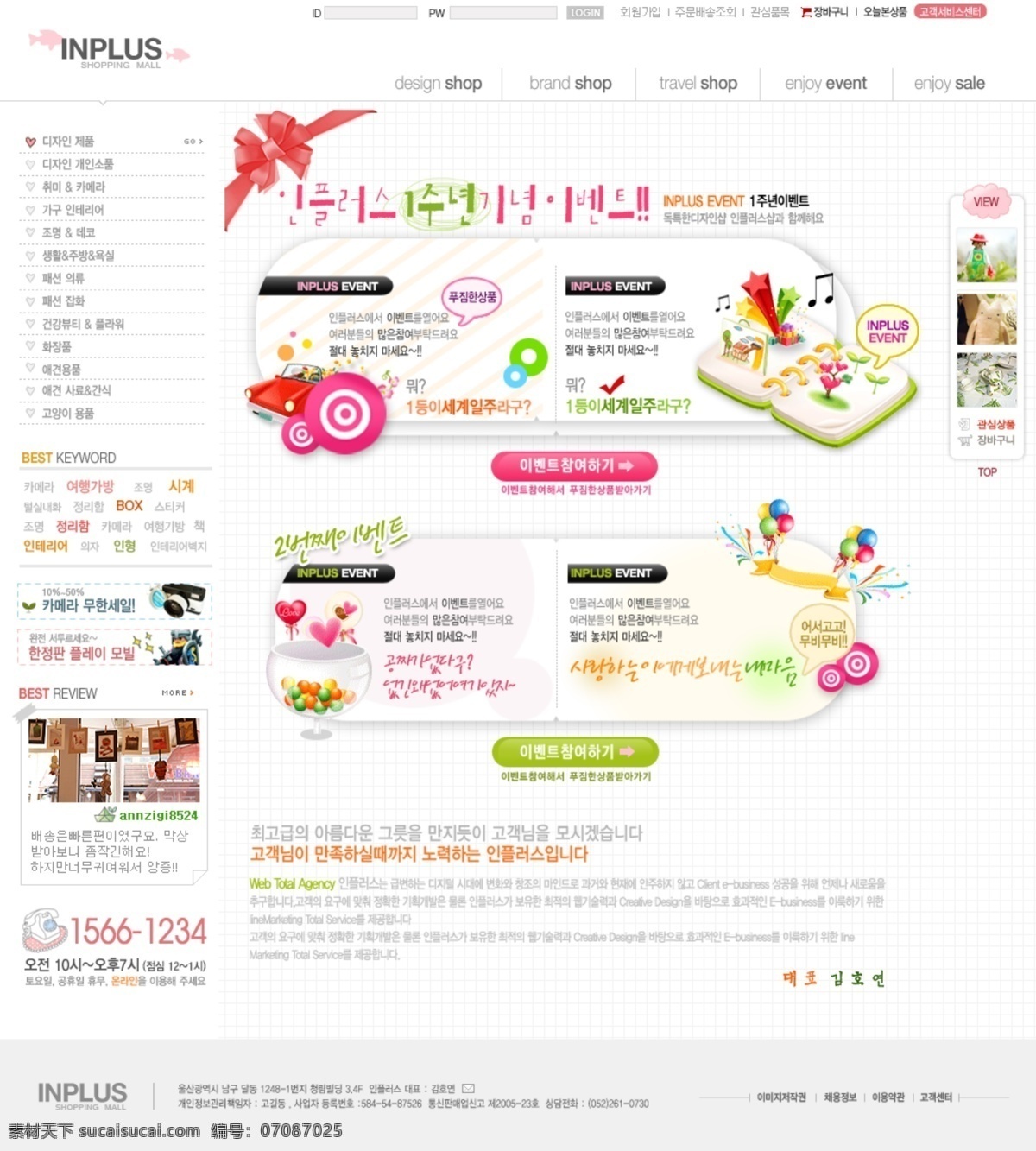 网页 模版 韩国模板 韩国网页模版 卡通网页设计 网页模板 网页模版 网页设计 源文件 漂亮 网页素材