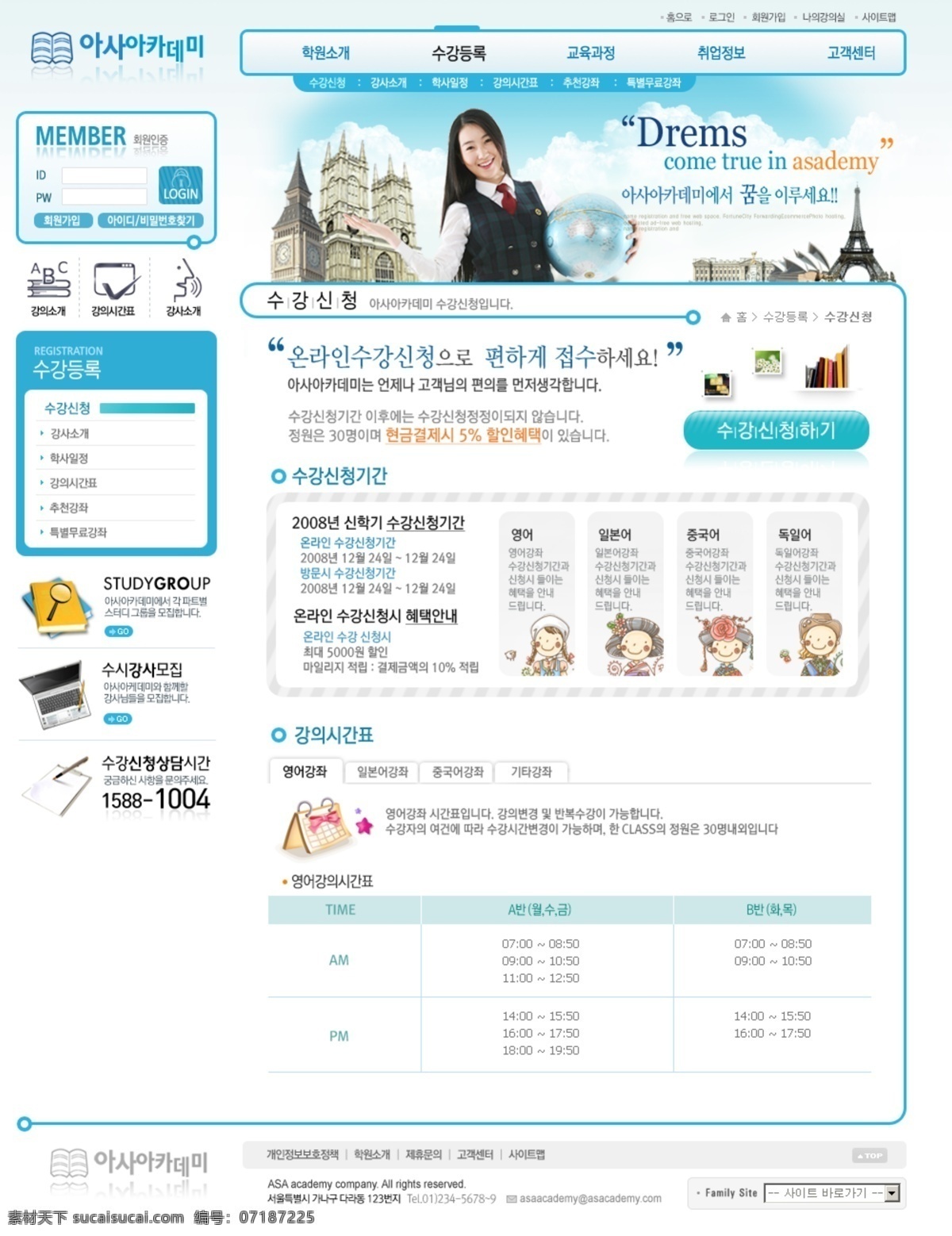 韩国 教育网站 网页 逃就 网页素材 网页模板