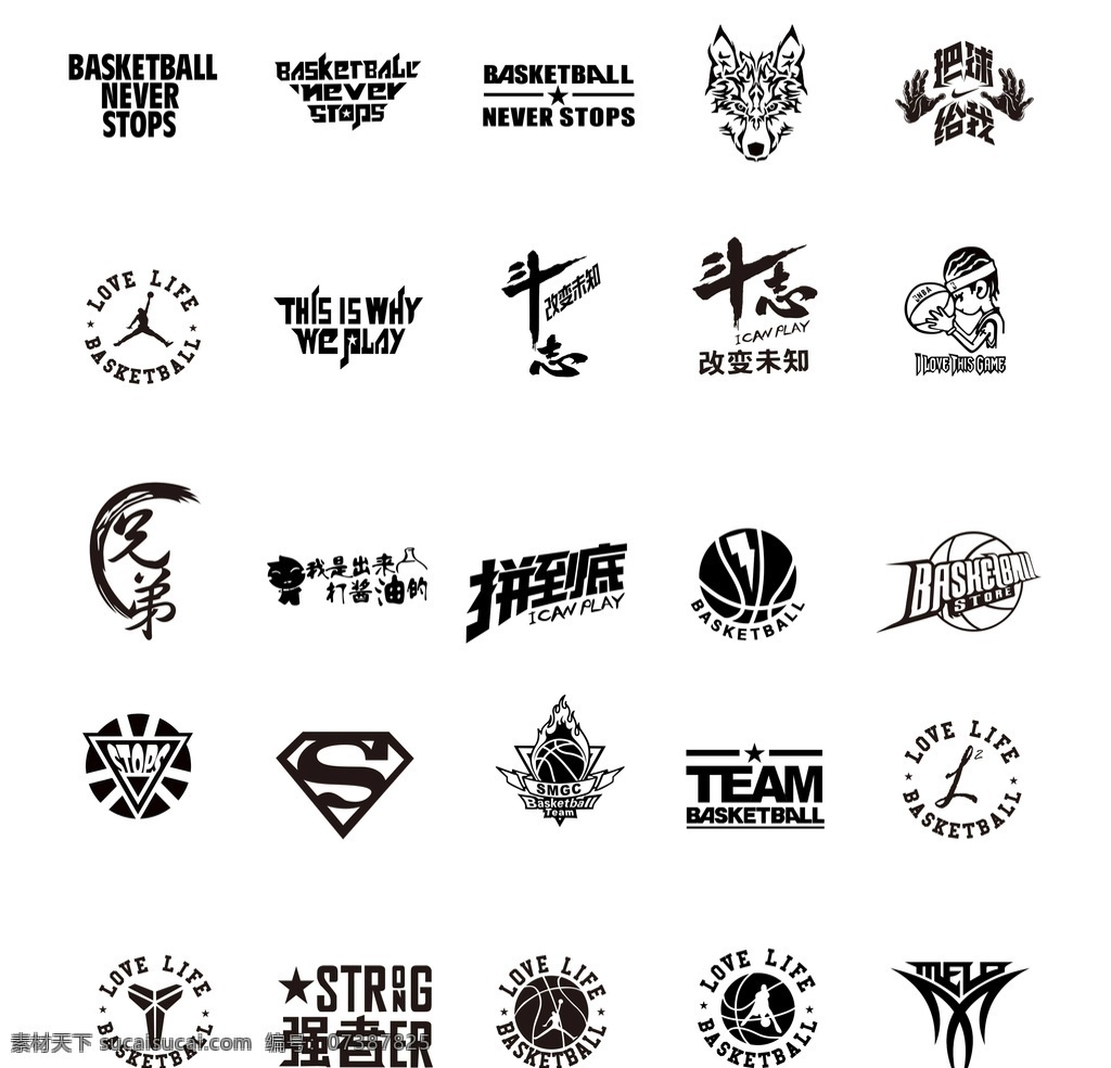 篮球 服 印刷 logo 球服印刷图 球服 logo大全 印刷logo 球服logo 包装设计 彩盒 标志图标 公共标识标志