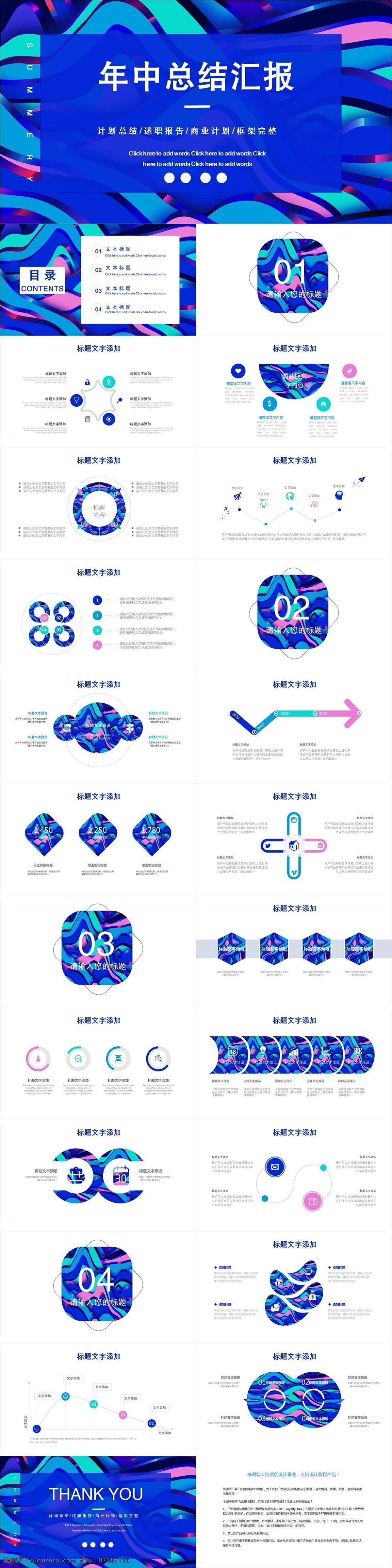 简约 大气 年中 总结 汇报 模板 ppt模板 创意 策划 总结汇报 商业计划书 工作汇报 年终总结 项目部