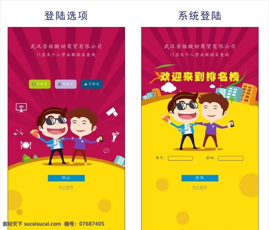 app 门店 系统 门店ui设计 app手机端 门店界面 门店管理 界面 移动界面设计 手机界面