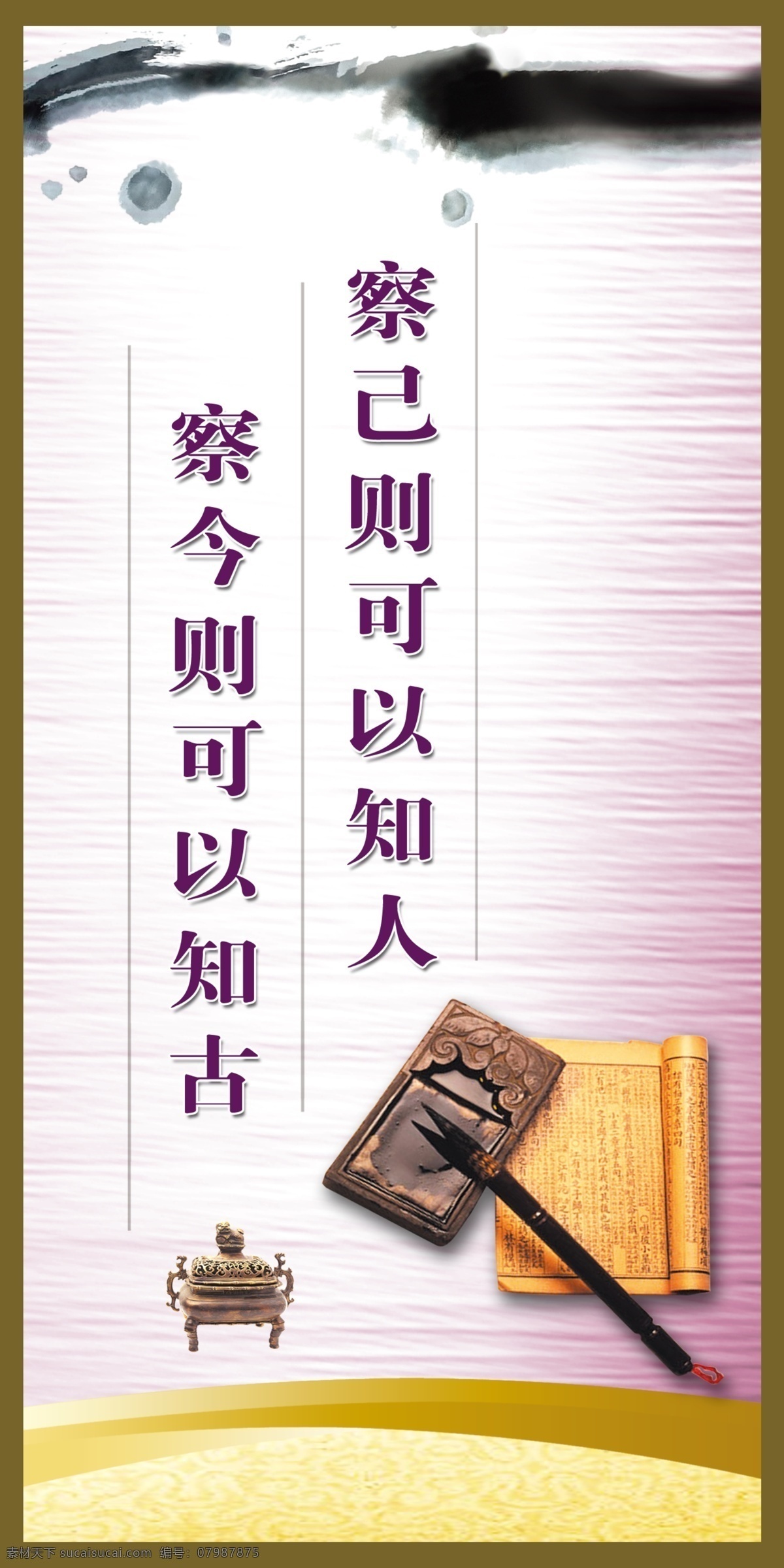 察已则可以知人素材图片下载-素材编号07987875-素材天下图库