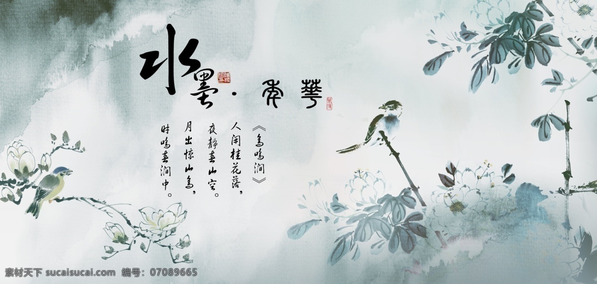 国画山水画 国画山水素材 水墨画 古典画 古代画 黄山云海 国画山水模板 国画山水展板 国画山水大图 国画山水高清 山水画素材 山水画国画 山水画高清 山水画图 巨幅山水画 山水国画 山水国画展板 山水国画大图 山水国画高清 山水国画图 山水国画板面 大型国画 国画 山水画 国画山水 绘画书法 分层