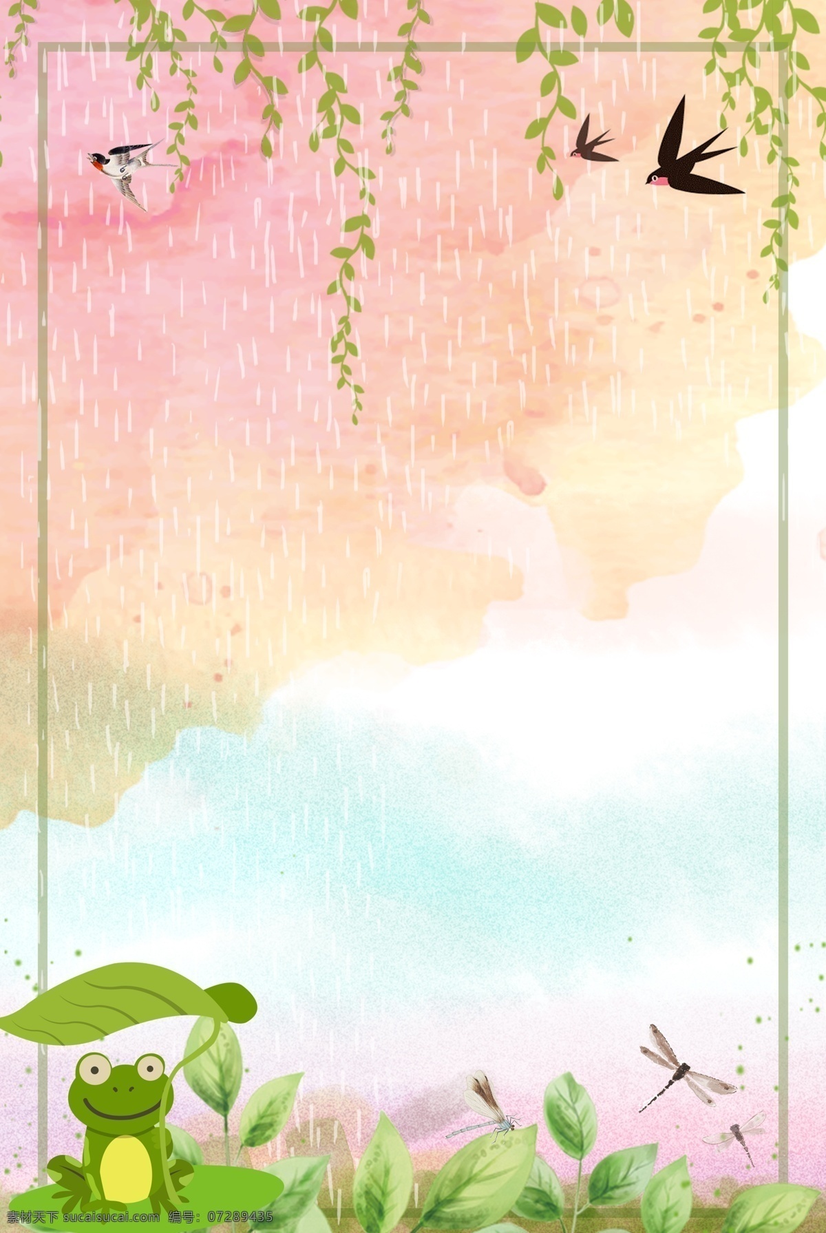 雨水 下雨 传统节日 二十四节气 绿 藤 青蛙 燕子 插画风 小清新 简约 水塘 绿藤 蜻蜓