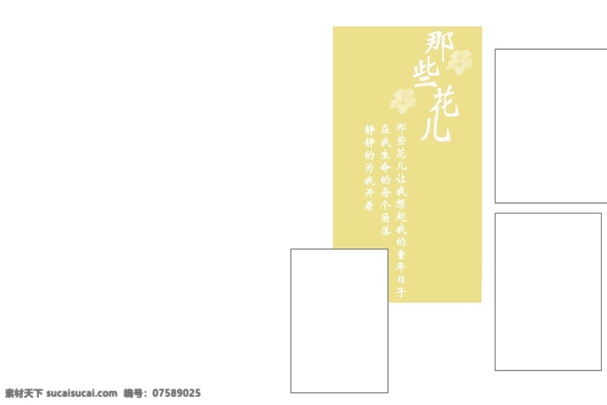 边框相框 成长相册 儿童 儿童摄影 儿童摄影模板 儿童相册背景 儿童相册模板 相册 模板 模板下载 那些花儿 原创 相册背景 相册模板 写真背景 相册封面 相册单页 相框模板 儿童相册模版 相册设计 纪念相册 儿童照 可爱儿童 俏皮 可爱 女孩 艺术字 儿童摄影样片 摄影写真 摄影模板 源文件 psd源文件 婚纱 写真