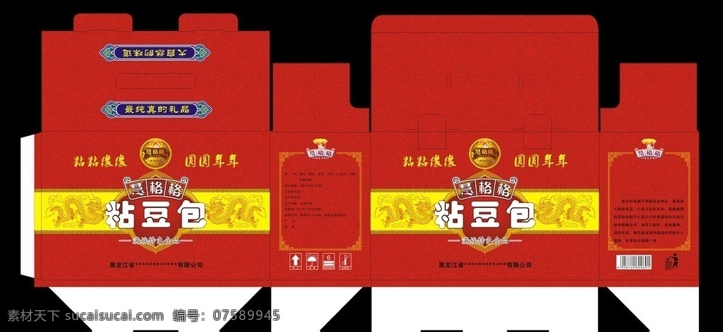 粘 豆包 箱子 包装 粘豆包 红色 奥运底纹 矢量 龙 满族 满族特色 包装设计