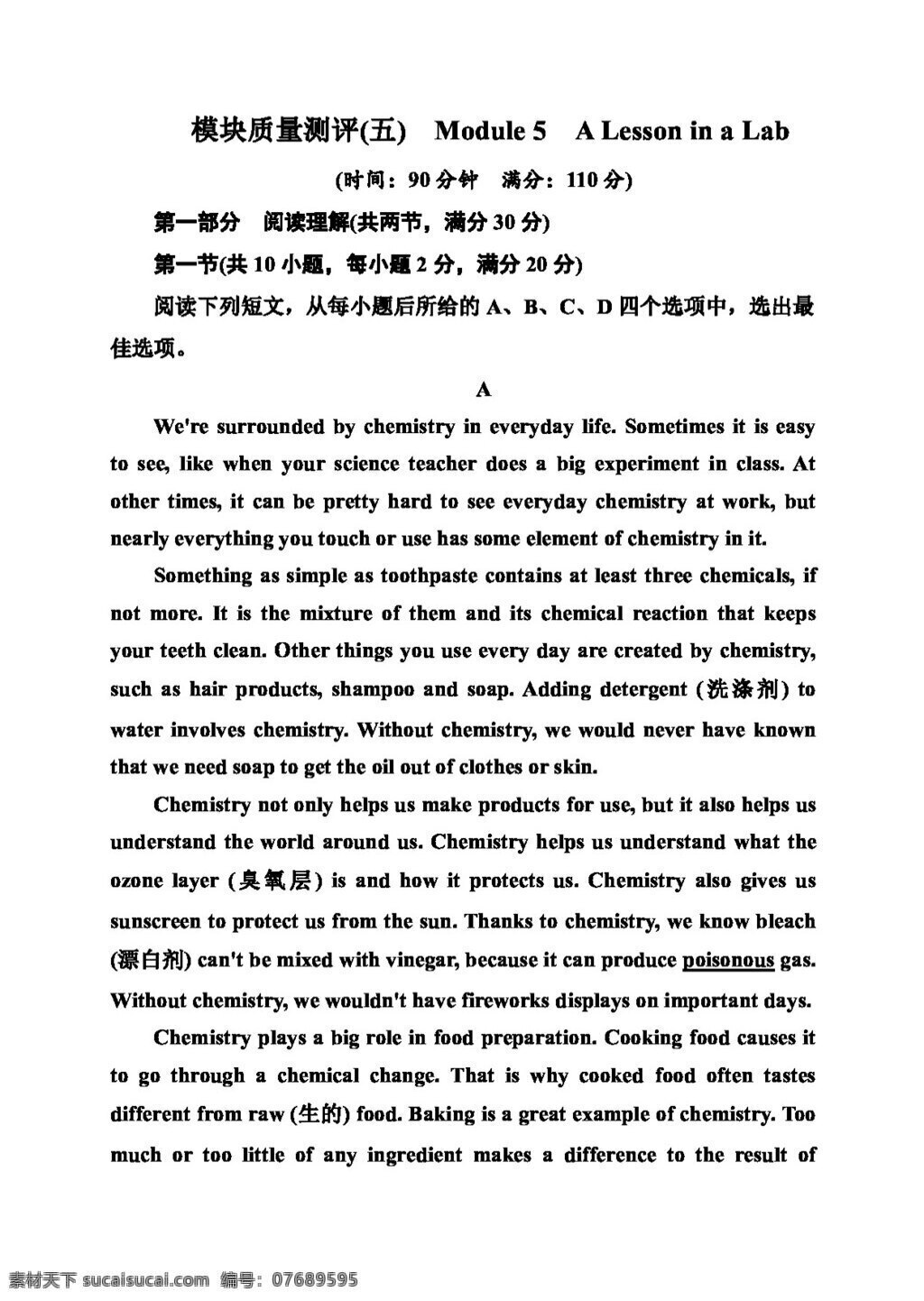 英语 外 研 版 高中英语 必修 module a lesson in lab题 必修1 试卷 外研版