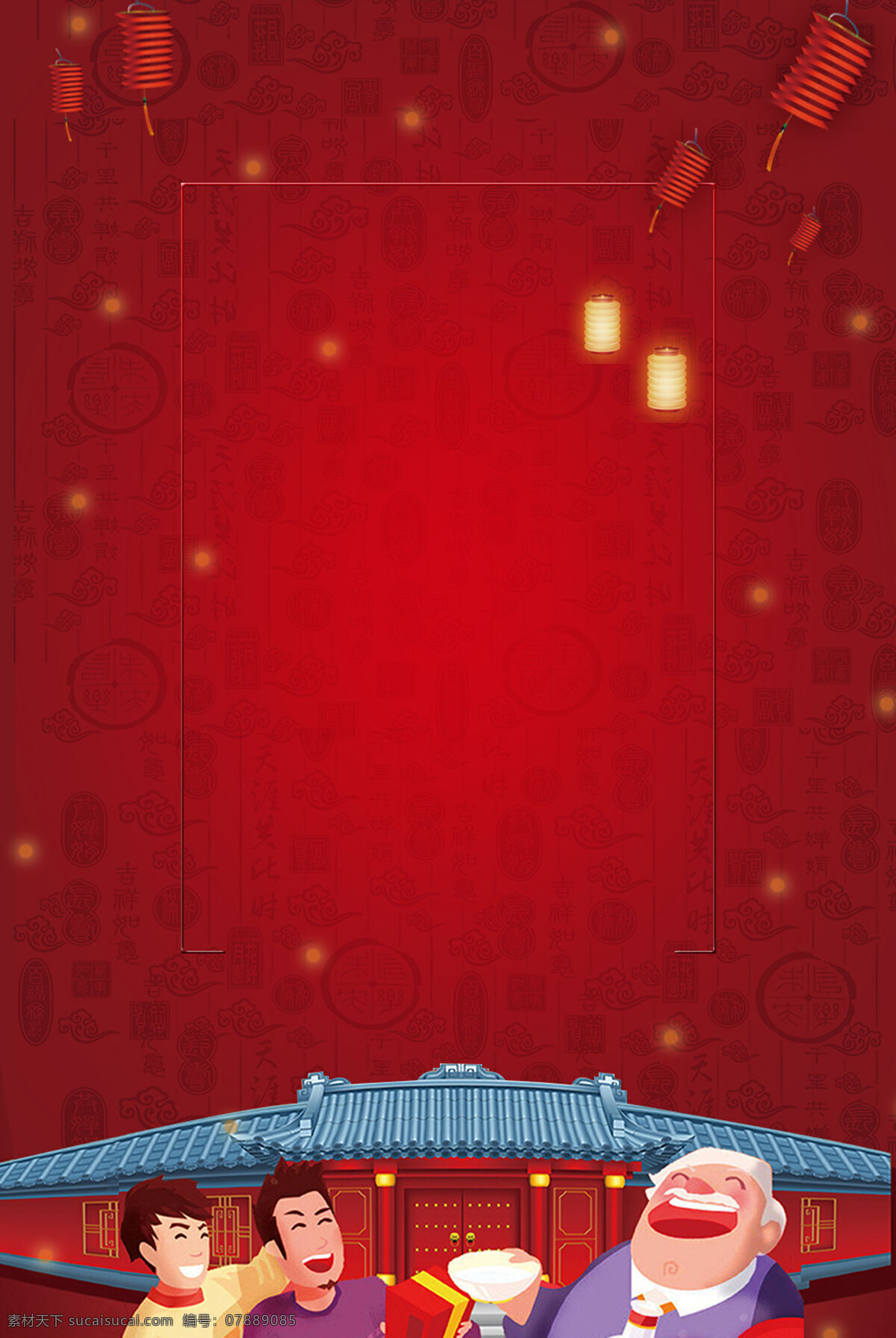 喜庆 春节 灯笼 背景 底纹 广告 海报 团圆 新年 中国风