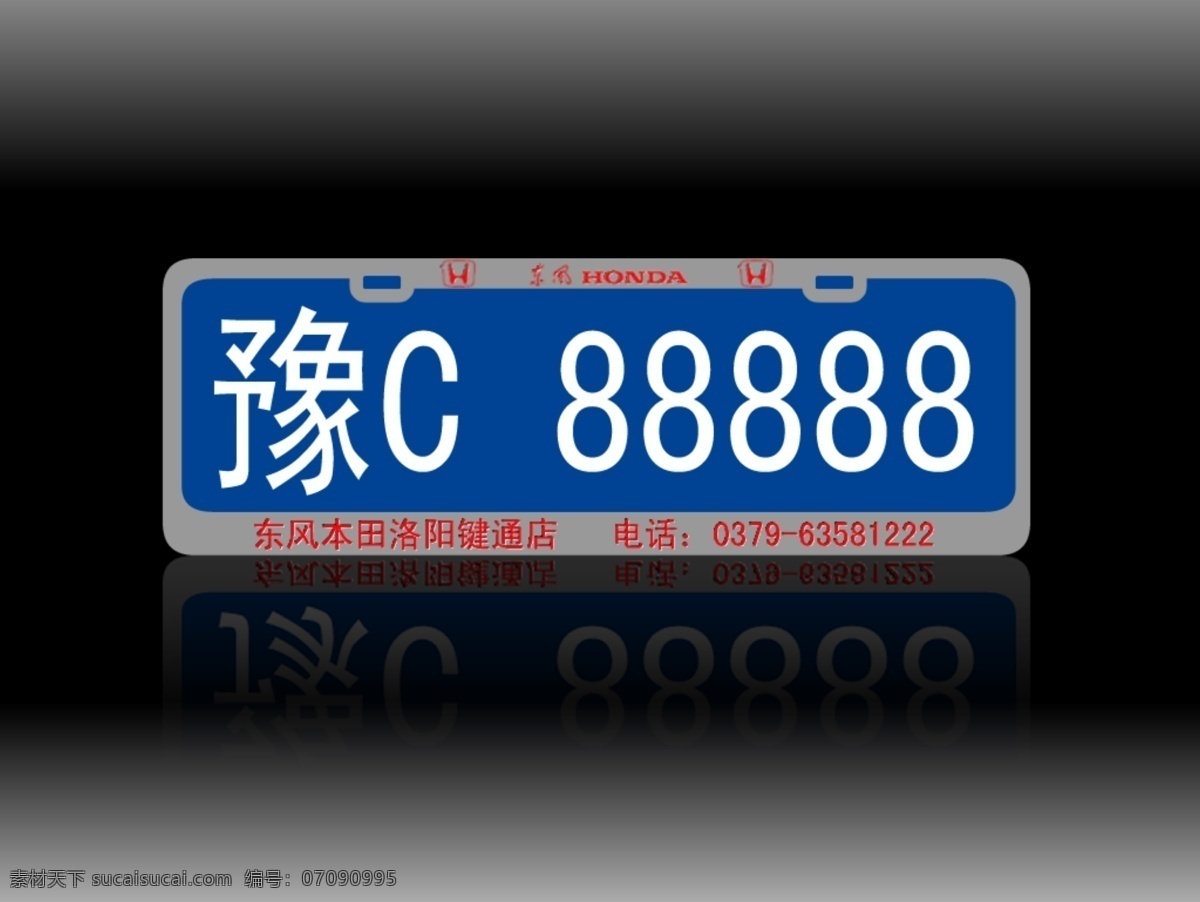 汽车 牌照 框 本田 效果图 卡通 动漫 可爱