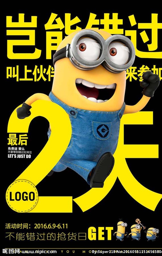 活动 倒计时 最后 天 活动最后2天 倒计时2天 最后2天 海报 创意设计 促销海报 促销 淘宝促销海报 促销广告 商场促销海报 淘宝促销 促销活动 倒计时海报 促销倒计时 优惠倒计时 活动倒计时 psd源文件
