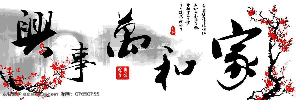 家和万事兴 数字油画 diy 数字 油画 diy彩绘 文化艺术 绘画书法