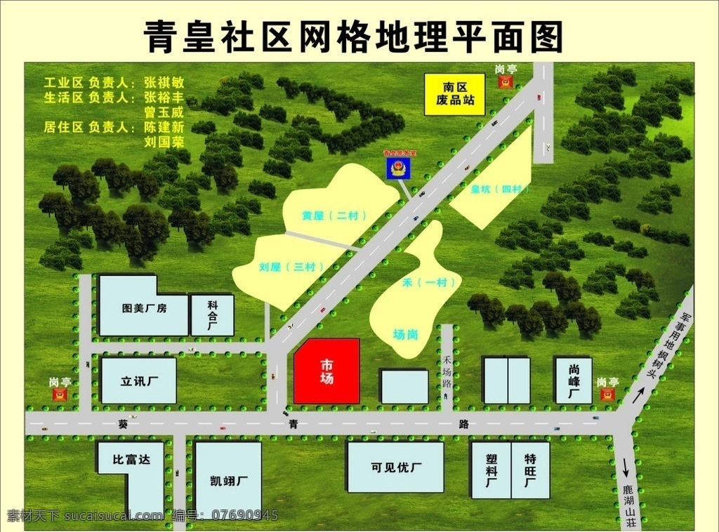 平面图 平面效果图 平面设计 厂房 树林 公路 市场 村子 平面汽车 矢量