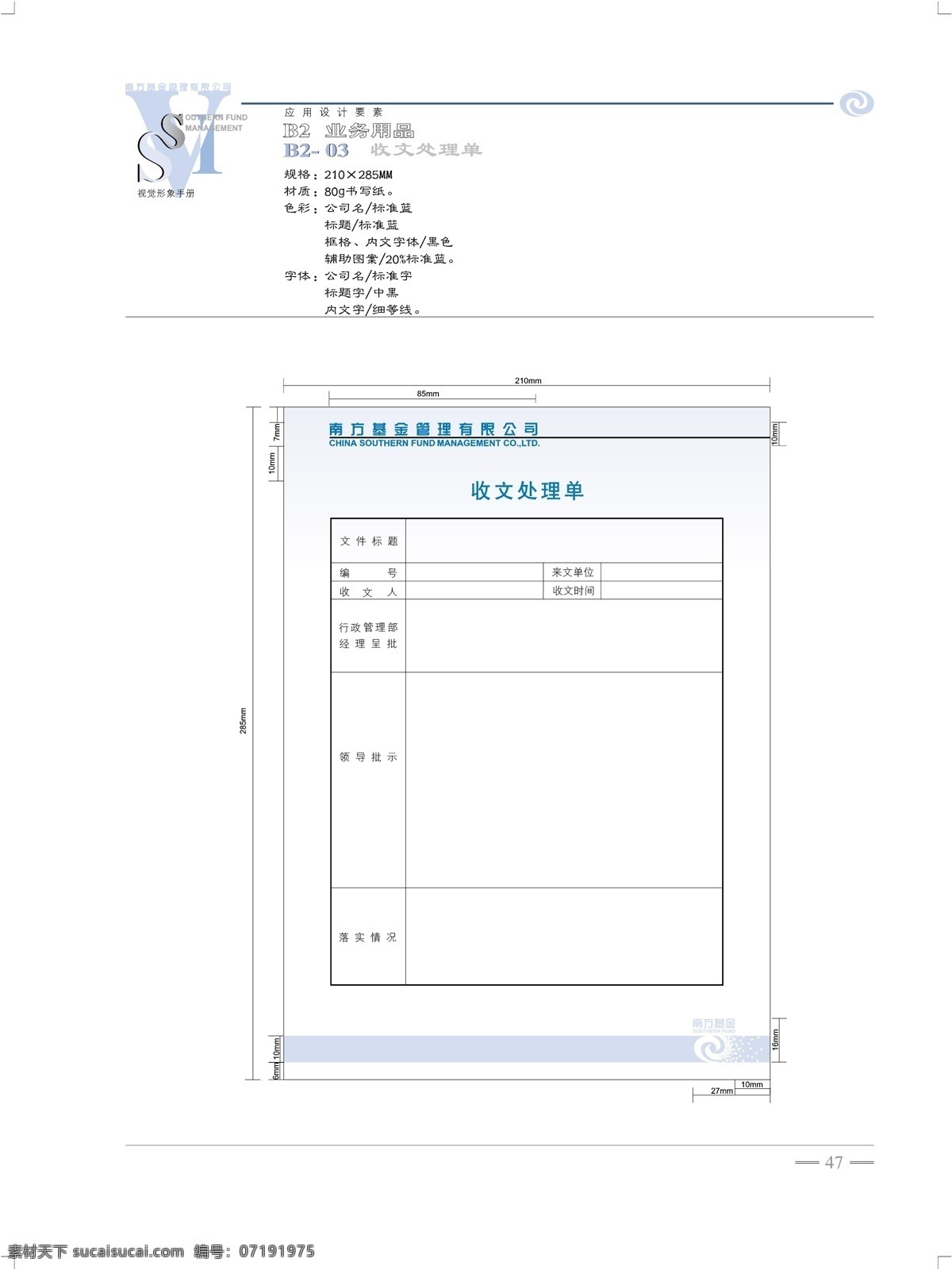 南方 开元 基金 vi 矢量 文件 vi设计 vi宝典