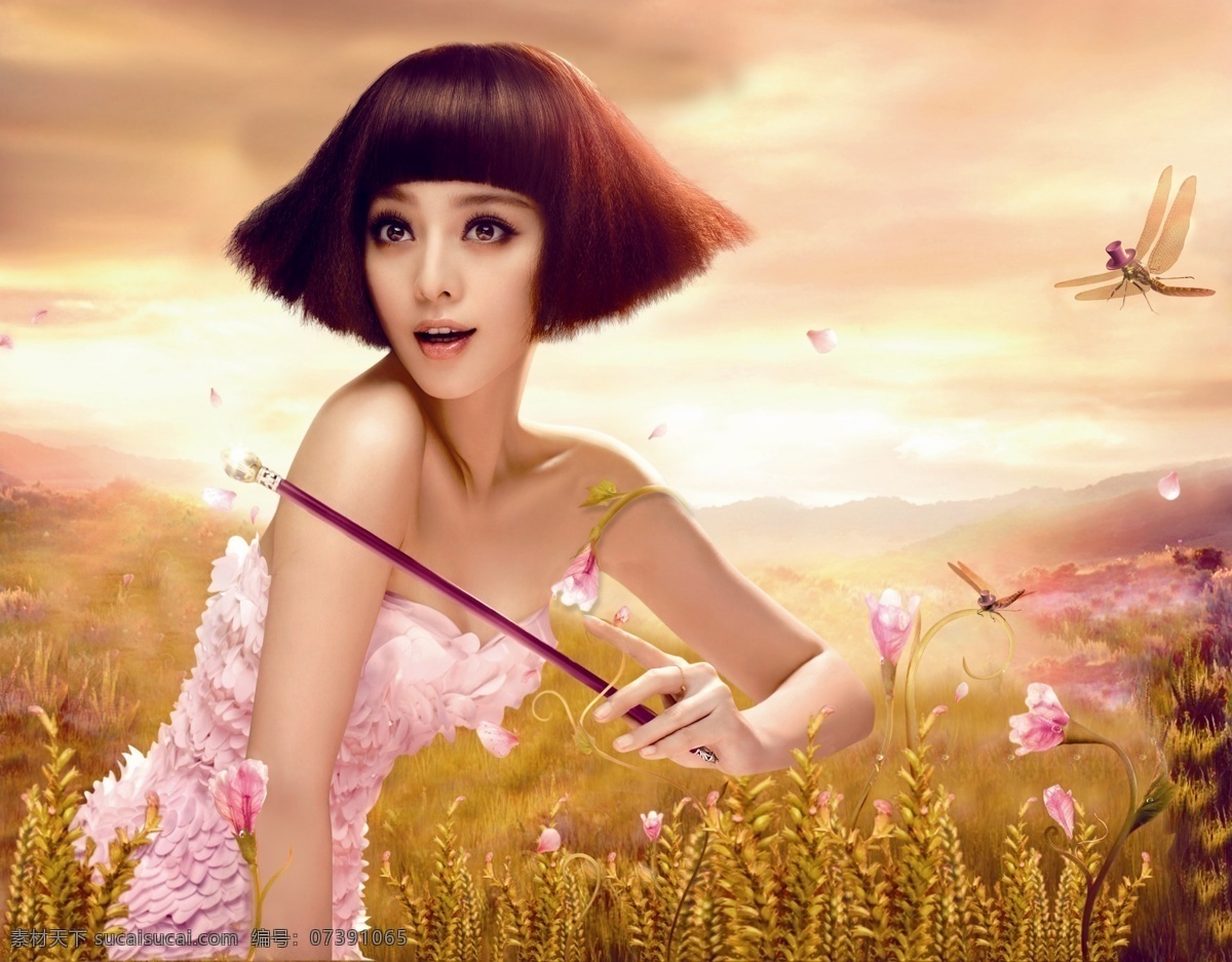 范冰冰图片 假发广告设计 范冰冰 魔法棒 瑞贝卡假发 蜻蜓 唯美 风景 广告 动漫人物 动漫动画 x展架 dm单 宣传单 海报 喷绘 写真 美女 明星 婚纱 广告设计模板 源文件 psd素材 白色
